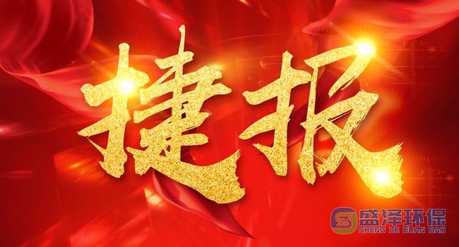喜訊連連傳捷報(bào)，碩果累累創(chuàng)佳績(jī)